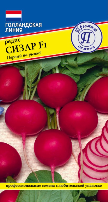 Редис "Сизар" F1