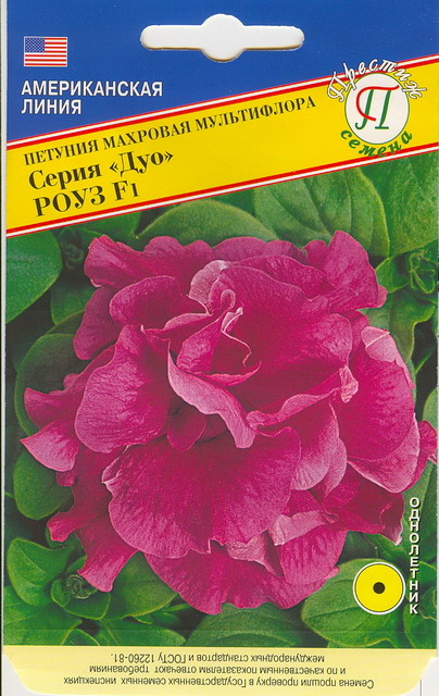 Петуния махр.мульт."Дуо" Роуз F1