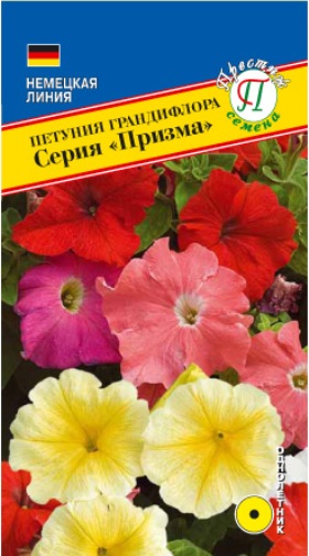 Петуния гранд."Призма"  Смесь F1