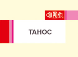 Танос, ВДГ, 0,4 кг