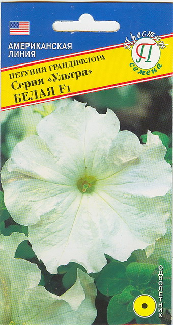 Петуния гранд."Ультра" Белая F1