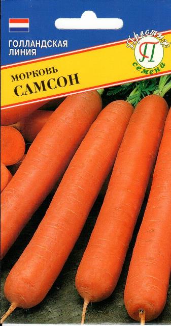 Морковь "Самсон"