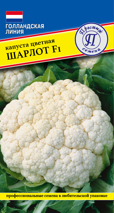 Капуста цветная "Шарлот" F1 