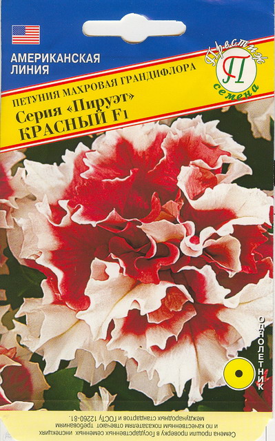 Петуния махр.гр."Пируэт" Красный F1