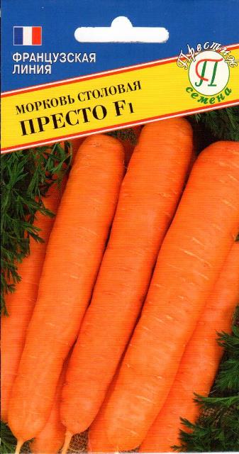 Морковь "Престо" F1