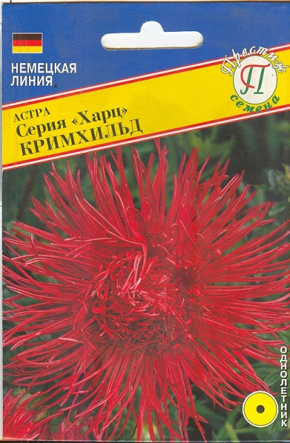 Астра "Харц" Кримхильд 