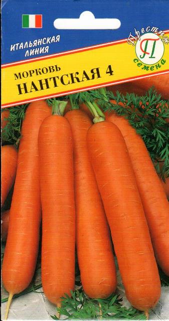 Морковь "Нантская 4"