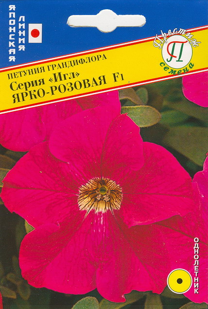Петуния гранд."Игл" Ярко-розовая F1