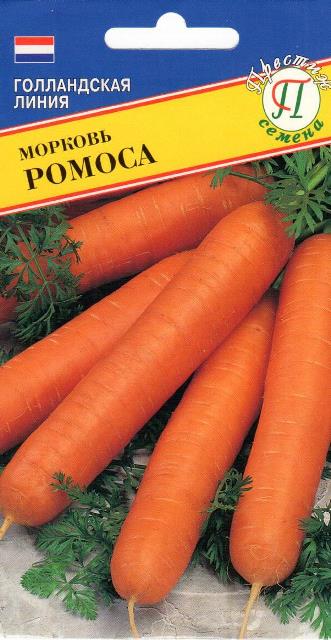 Морковь "Ромоса"