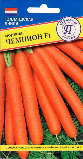 Морковь "Чемпион"