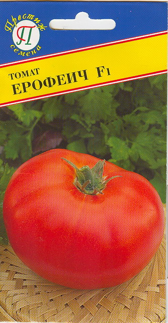 Томат "Ерофеич" F1   