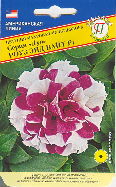 Петуния махр.мульт."Дуо" Роуз энд Вайт F1
