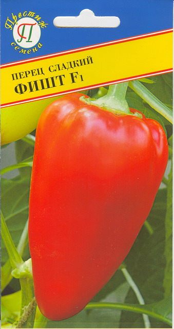 Перец сладкий "Фишт" F1