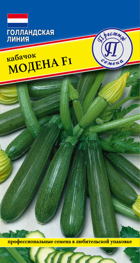 Кабачок "Модена" F1 