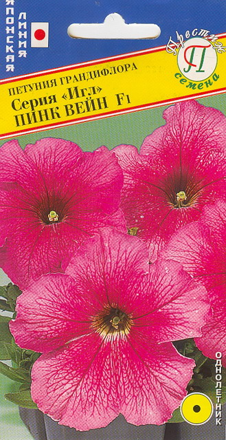 Петуния гранд."Игл" Пинк вейн F1