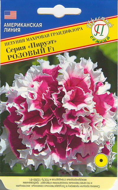 Петуния махр.гр."Пируэт" Розовый F1