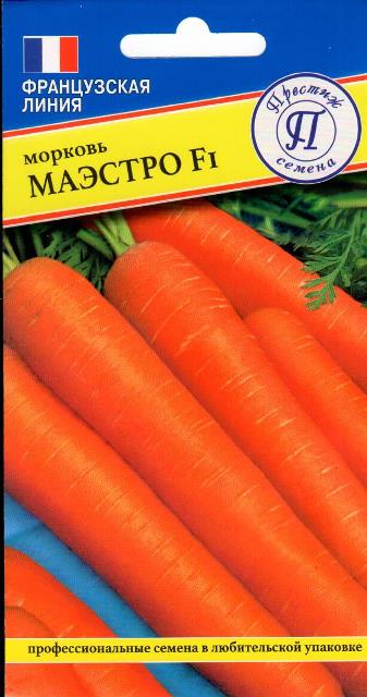 Морковь "Маэстро" F1