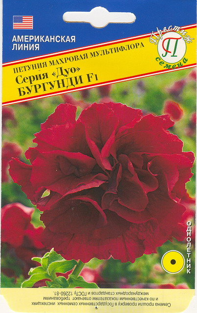 Петуния махр.мульт."Дуо" Бургунди F1