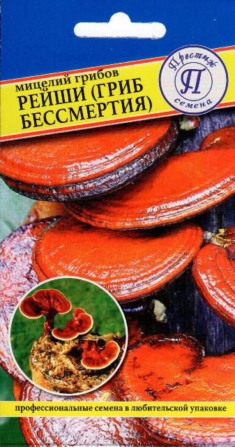 Рейши (Гриб Бессмертия)