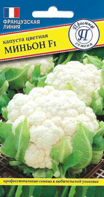 Капуста цветная "Миньон" F1