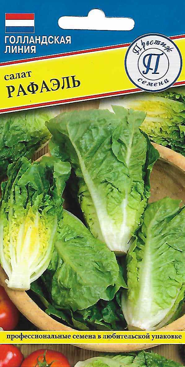 Салат "Рафаэль"