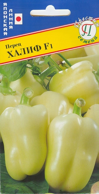 Перец сладкий "Халиф" F1